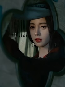 恶女魅