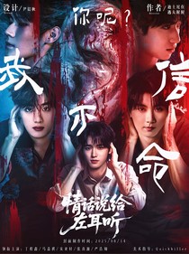 TNT：情話說給左耳聽