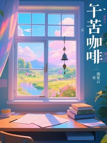 苦咖啡！
