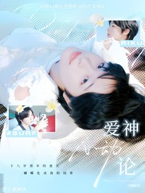 NCT：爱神心动论