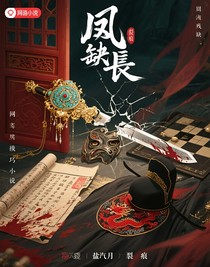 鳳隱長安