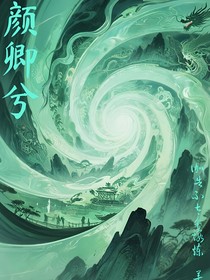 颜卿兮