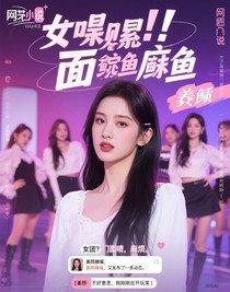 娱乐圈一条咸鱼