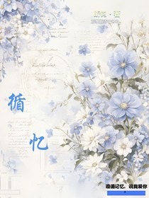 循忆