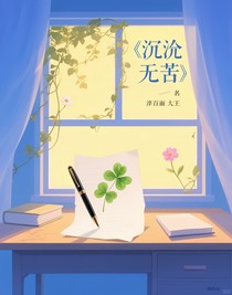 沉论无苦