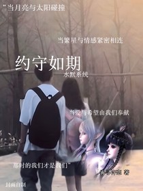 约守如期——水默系统