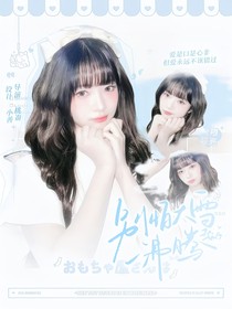 九尾：别怕大雪沸腾