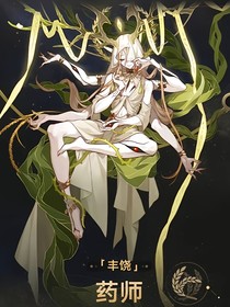 崩鐵：豐饒令使