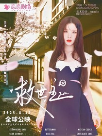 時代少年團：救世主