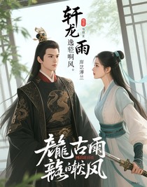 轩窗听雨，逸兴临风