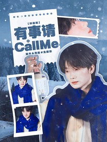 種地吧：有事請(qǐng)CallMe