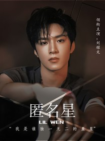 TNT：匿名星