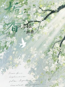 桅香