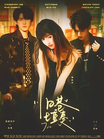TNT：舊巷七重奏