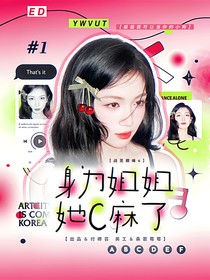 戰(zhàn)至巔峰4：教練姐姐她c麻了