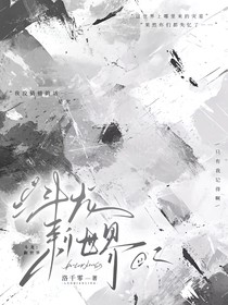 斗龙：新世界