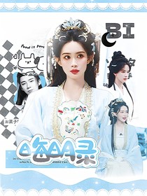 全明星：晦明錄
