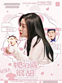BTS：她的唇很甜
