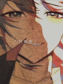 盛夏萬年