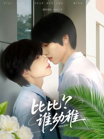 TF四代：比比谁幼稚