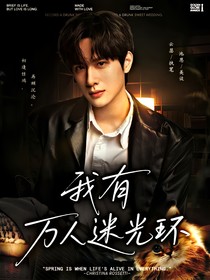 综影视：我有万人迷光环