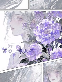 綠茶只想自己過