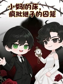 书名正在修改1755229047401455318