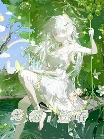 光翎：逢春不渡