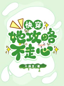 快穿：她攻略不走心