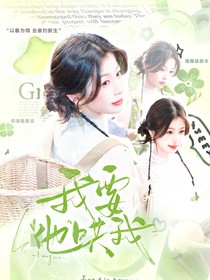 心動的信號7：我要他哄我