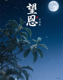 望烬