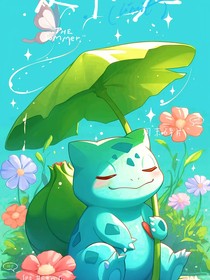 小智的宝可梦