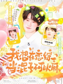 封面鋪：草莓大王接接接