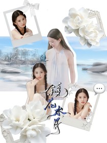院人：鏡花水月