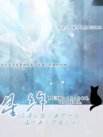 待漫天星火再次燃燒