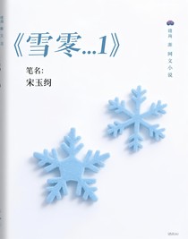 雪中……1