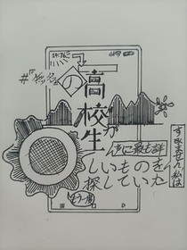 默默無名的高中生四處尋覓聲音，最熟悉的……