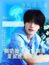 all朱：擺爛搶了女主劇本，反應過來可我是男的！