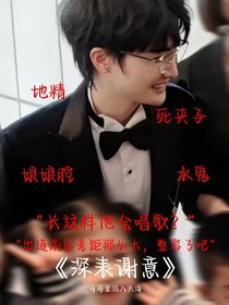 深表謝意