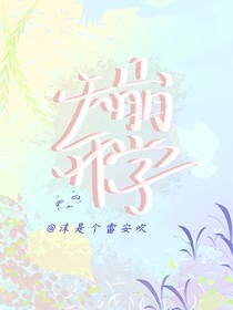 天崩開學