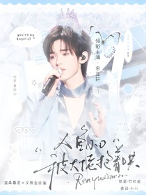 all軒：人魚(yú)小o被大佬抱著哄
