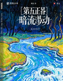 第五人格：暗流涌動(dòng)