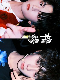 櫓穆：錯覺
