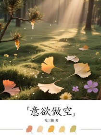 意欲做空