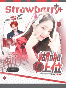韓娛：糊咖請上位