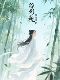 綜影視：姻緣珠