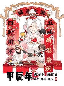 一群喵：廢話篇