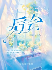 后會