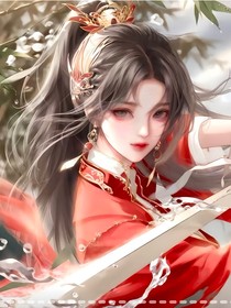 女配瘋狂作死結(jié)果不小心成了天帝