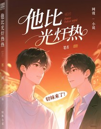 他比光炽热